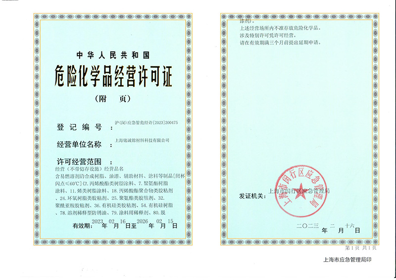 ?；方?jīng)營(yíng)許可證