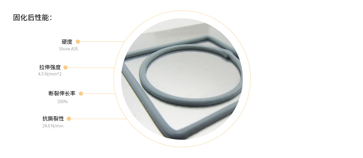 Wacker 988/1K密封硅膠固化后性能